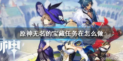 《原神》4.4版魈养成必备:高效收集攻略全解析 《原神》4.4版魈养成必备:高效收集攻略全解析